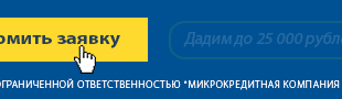 Деньги Сразу