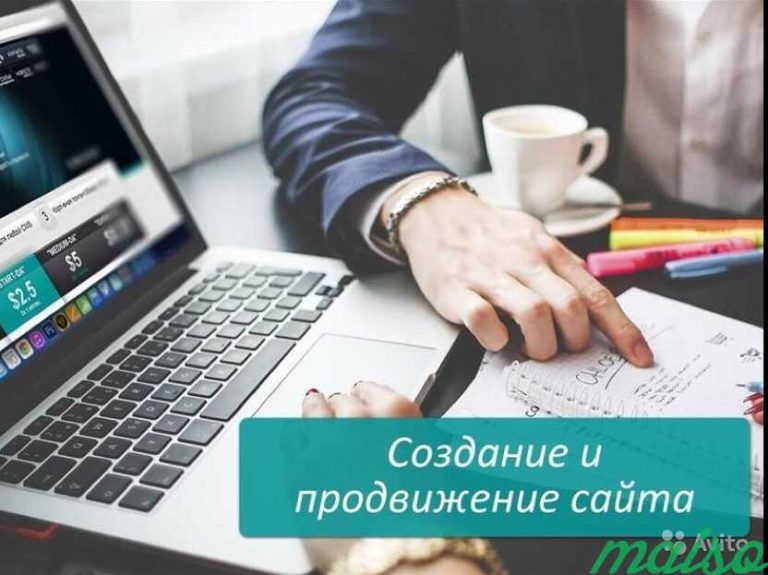 Разработка и продвижение интернет сайтов