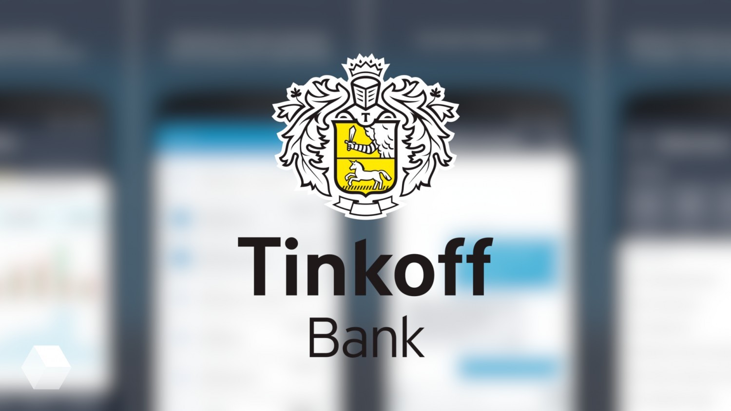 Как открыть счет для ИП в Тинькофф Банке?
